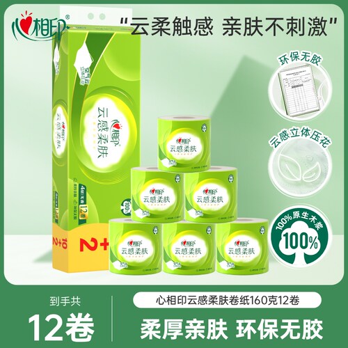 心相印云感卷纸160克12卷
