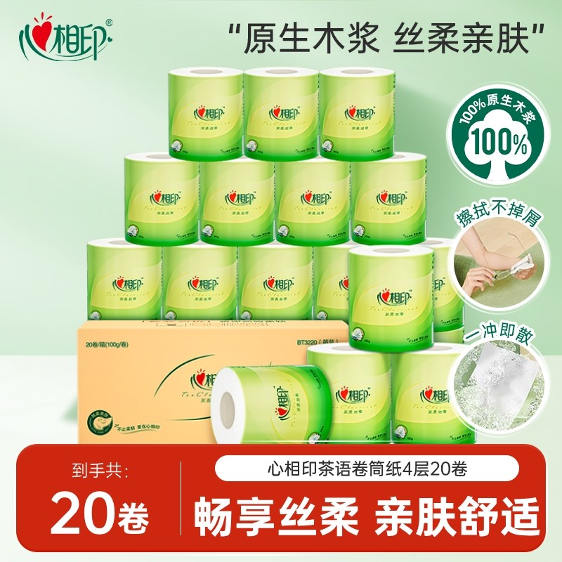 心相印纸巾有芯卷纸卫生纸擦手纸厕纸100克20卷整箱装,洗护清洁剂/卫生巾/纸/香薰,卷筒纸,淘宝优惠券,粉丝福利购,淘宝优惠卷