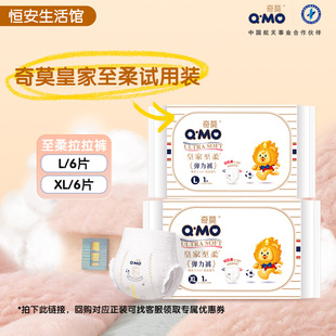 6片拉拉裤 XL码 奇莫至柔皇家系列L 尿不湿婴儿大吸量试用 体验