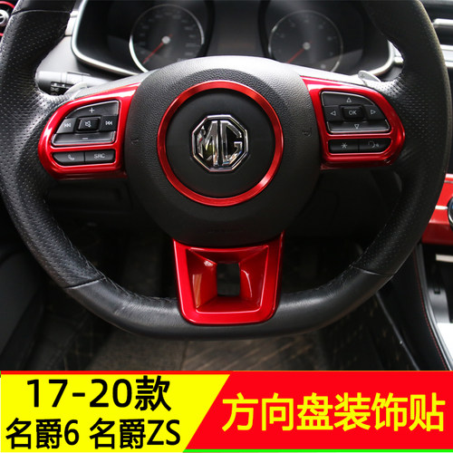 方向盘按键改色装饰框