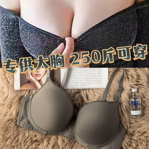出口日本光面无痕薄大码文胸罩 上托侧收副乳防下垂大胸显小内衣E