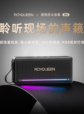 朗琴M5蓝牙音箱无线便携重低音炮高端音质大音量小型防水户外音响