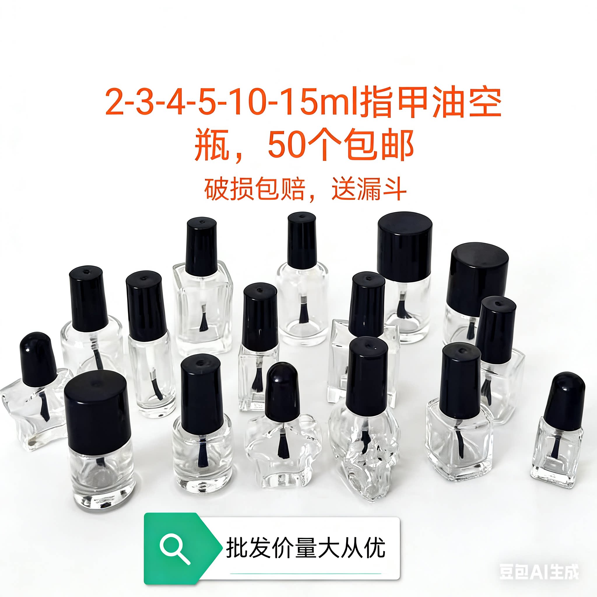 3ML玻璃指甲油空瓶.5ML药油美甲配毛刷瓶.甲油胶补漆刷分装小瓶子