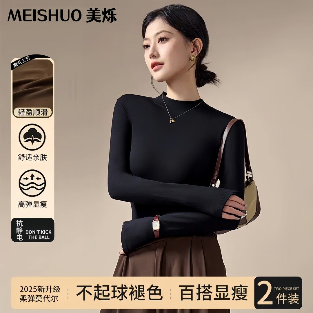 纯色半高领打底衫女款爆款2025新款秋冬磨毛高级显瘦内搭长袖上衣,女士内衣/男士内衣/家居服,保暖上装,淘宝优惠券,粉丝福利购,淘宝优惠卷