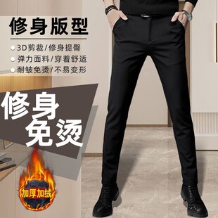 休闲裤 帅气百搭潮流韩版 修身 春季 黑色弹力商务西裤 男士 小脚裤 新款