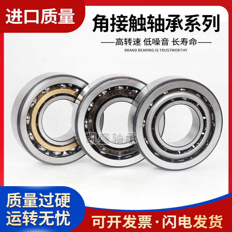 日本进口角接触球轴承7311