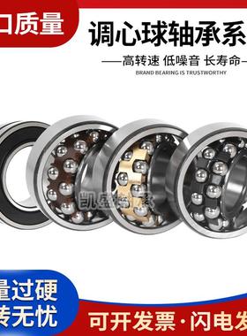 日本进口工艺调心球带密封轴承2200 2201 2202 2203 2204 22052RS