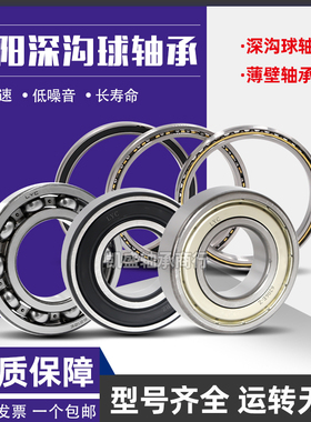 洛阳深沟球轴承61800 61801 61802 61803 61804 61805 6180661807