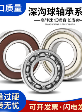 进口加厚深沟球轴承63300 63301 63302 63303 63304 63305  63306