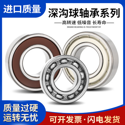 进口质量薄壁深沟球轴承6709