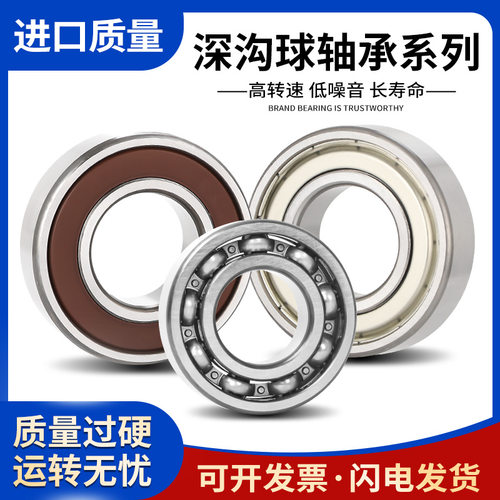 英制深沟球轴承6202-10