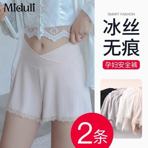 孕妇安全裤夏季薄款防走光低腰短裤孕期外穿冰丝打底裤子睡裤夏装