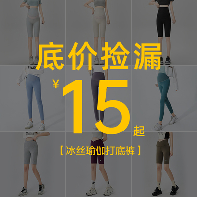 【底价清仓】瑜伽孕妇裤夏季短裤