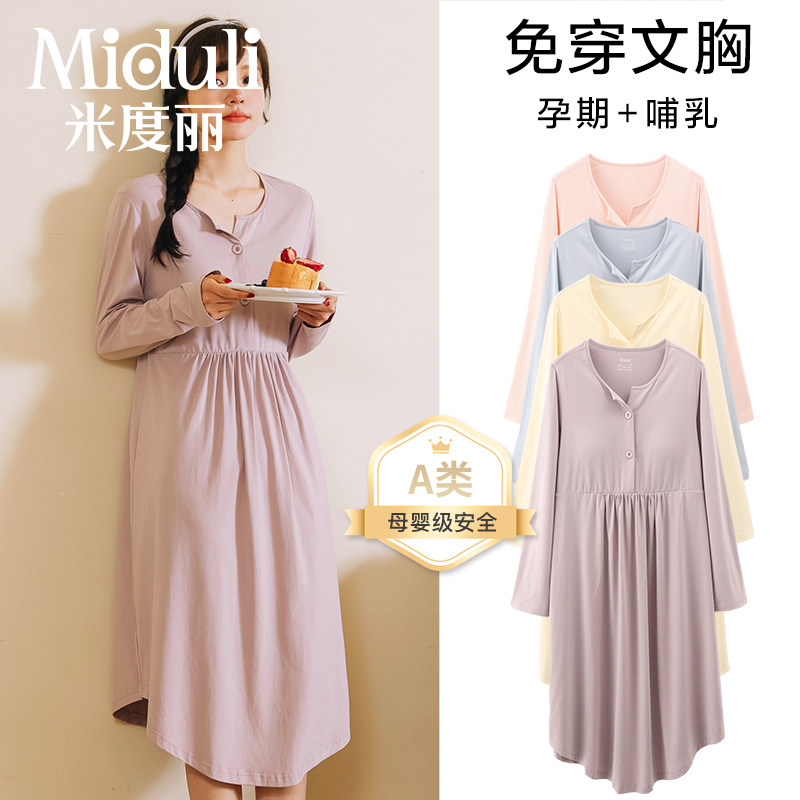 哺乳睡裙夏季薄款纯棉孕妇睡衣春秋医院待产裙产妇住院喂奶月子服