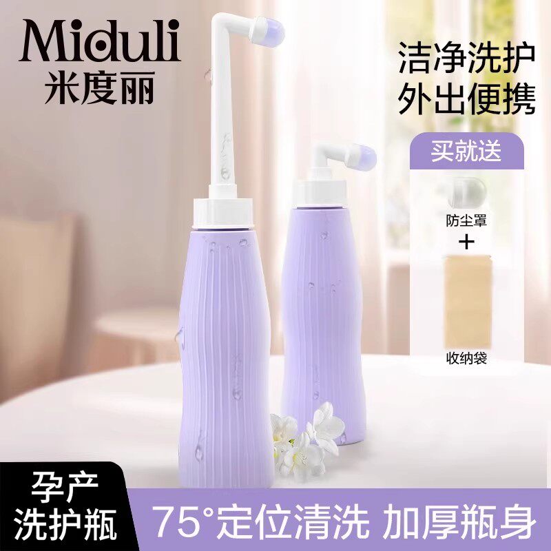 【天猫U先】孕产妇女性私处冲洗器屁股外会阴洗屁屁便携清洗器瓶