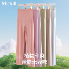 孕妇睡裤夏季薄款孕妇裤子春夏抗菌不勒肚子睡衣莫代尔家居裤长裤