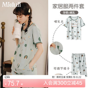 产后纯棉月子服夏款 哺乳衣喂奶家居服两件套夏装 薄款 孕妇睡衣夏季