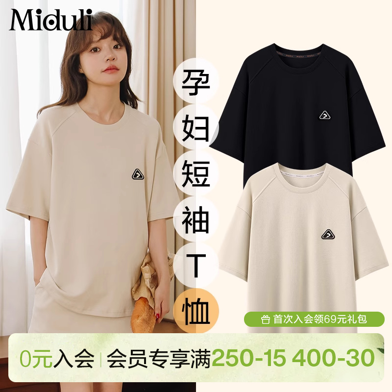 孕妇短袖t恤夏款半袖打底衫上衣