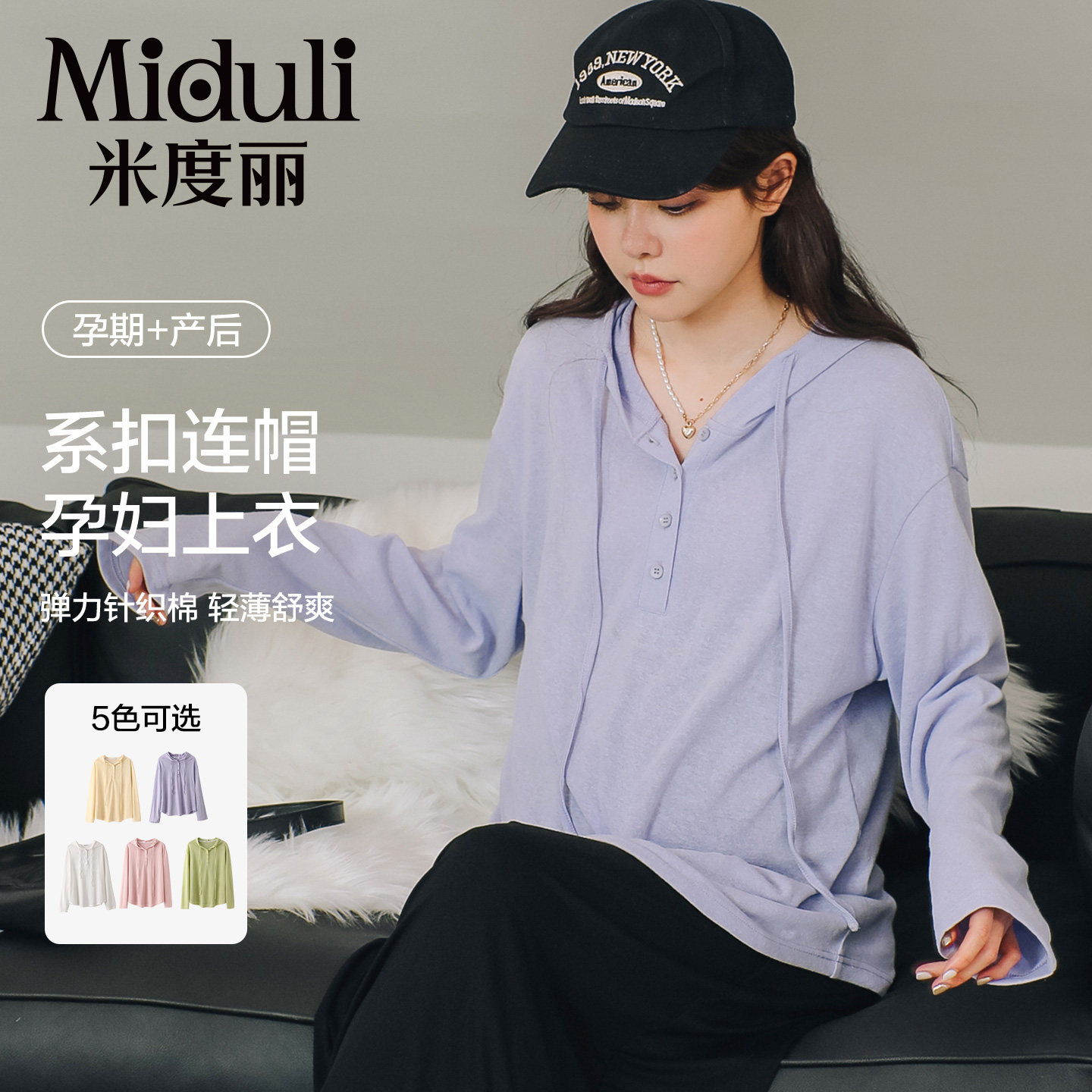 孕妇装春装上衣孕妇长袖t恤春秋内搭孕期打底衫春夏薄款宽松卫衣