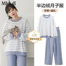 半边绒月子服冬季产后孕妇哺乳睡衣秋冬款加绒加厚产妇喂奶家居服