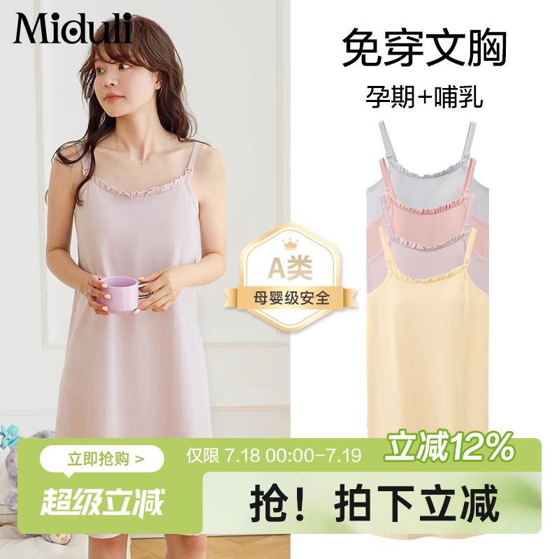 带杯哺乳连衣裙外出喂奶待产睡裙