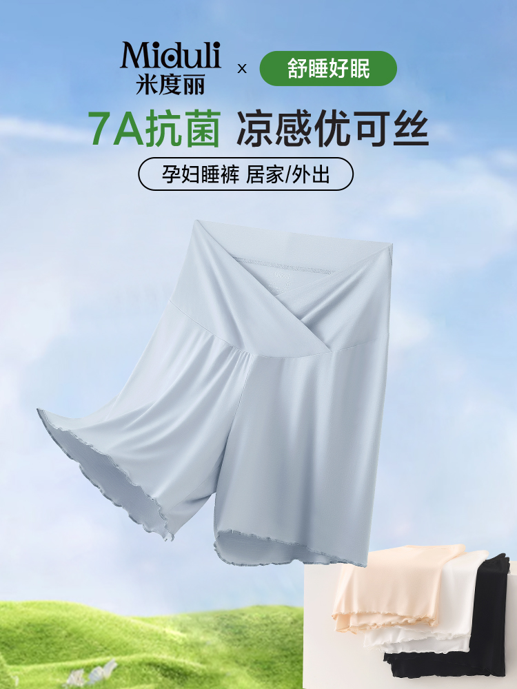采购产品Midu Liyuchesi孕妇睡衣，不会收紧肚子，夏季怀孕短裤，