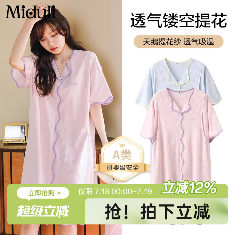 哺乳睡裙夏季薄款产妇喂奶连衣裙