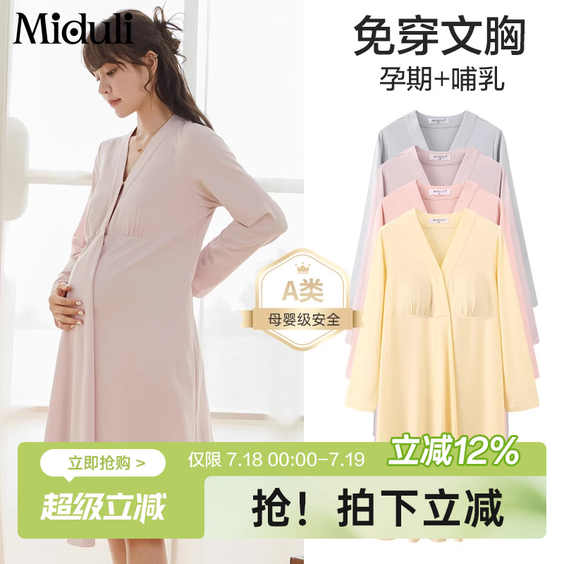 米度丽待产裙春夏长袖哺乳睡裙