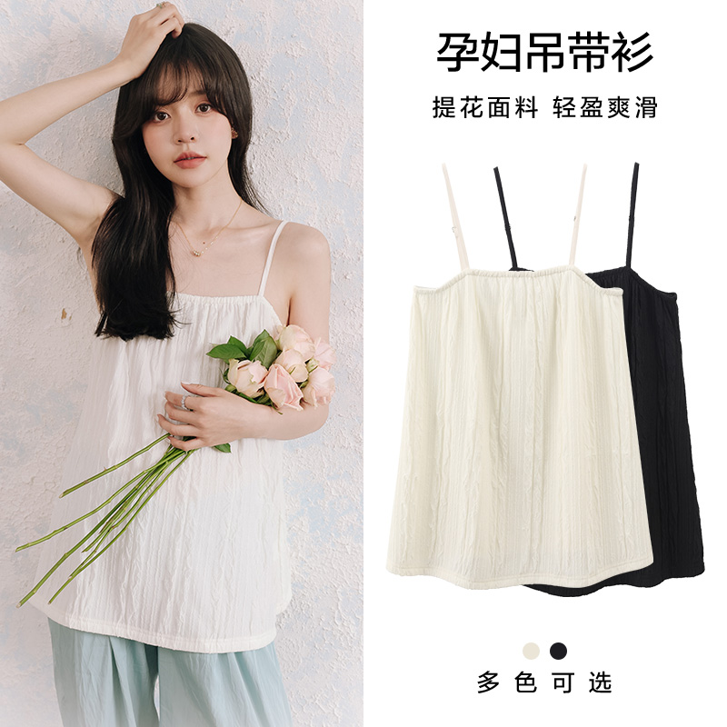 孕妇吊带背心夏季孕期内搭打底衫