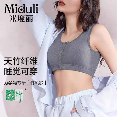 哺乳内衣夏季薄款孕期产后孕妇背心前开扣喂奶专用睡觉大码文胸罩