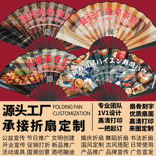 广告扇子定制来图手工折扇折叠古风国风便携汉服diy宣传扇印刷