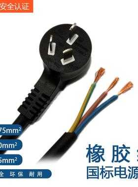 YZW耐低温橡胶线国标带插头电源线3芯0.75/1.5平方1.8米连接线CCC