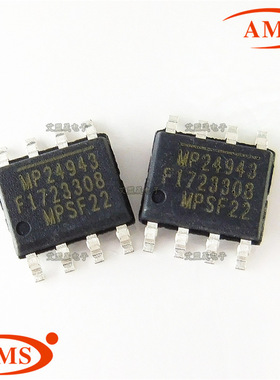 MP24943DN-LF-Z MP24943 SOP-8贴片 电源管理IC芯片 全新现货