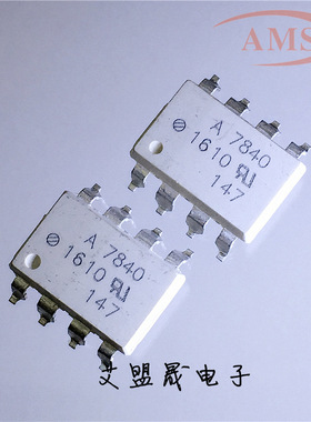 HCPL-7840 A7840 SOP8 AVAGO/安华 隔离放大器 全新现货