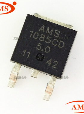AMS1085CD-5.0 AMS1085CD TO-252贴片 低压差稳压器芯片 全新现货