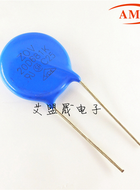 20D681K 20D681 直插蓝色压敏电阻 680V 20K681 ZOV 全新现货