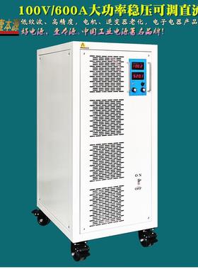 厂家直销100V600A大功率直流稳压老化电源110V120V无人机测试电源