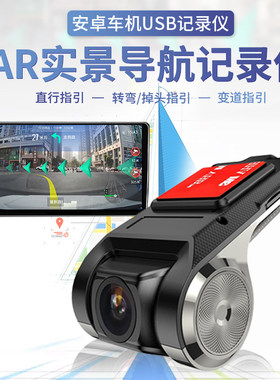 行车记录仪云先锋高清夜视AR导航