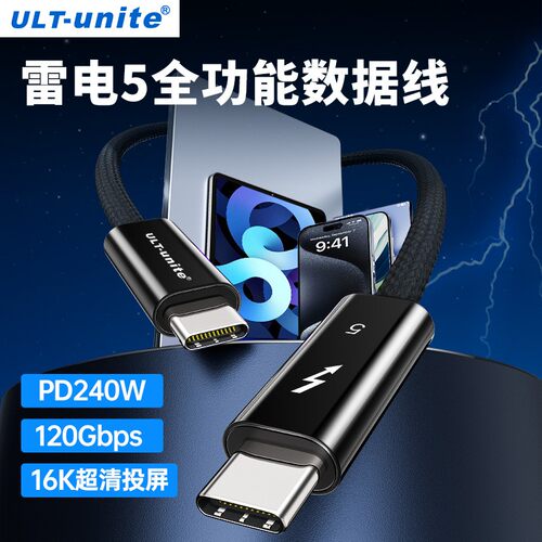 雷电5-4数据线高清线一线通USB-C