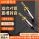 发烧级3.5mm公对公弯头 手机电脑接蓝牙音响 AUX音频线车用高保真