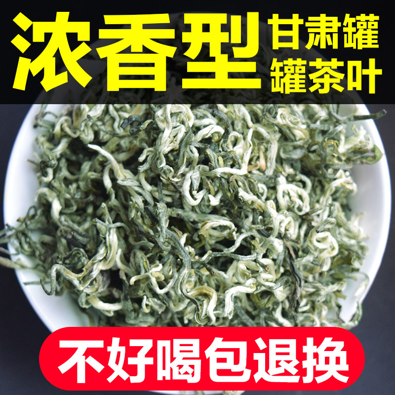 甘肃罐罐茶叶煮茶罐绿茶浓香型煮散装西北口粮茶泡三炮台清茶