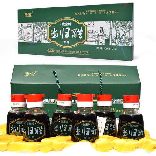 1当归醋 粮食醋香醋 陇宝特价醋壶桶家用 甘肃临夏特产吃饺子的醋