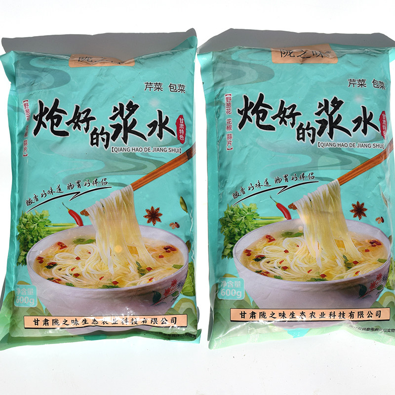 炝好的浆水陇西浆水芹菜包菜酸菜甘肃陇西特产小吃正宗菜面引子