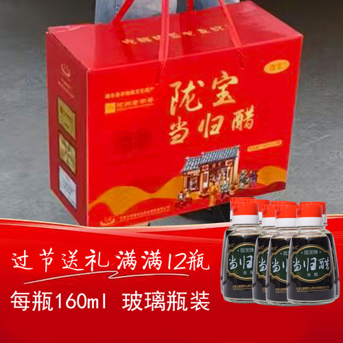 1当归醋 粮食醋香醋 陇宝特价醋壶桶家用 甘肃临夏特产吃饺子的醋
