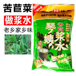 1苦苣浆水天水甘肃浆水秦安浆水琴姨浆水芹菜浆水苦苣浆水袋装