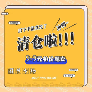 【正版儿童图书特惠狂欢】 经典文学名著金库童年红楼梦秘密花园