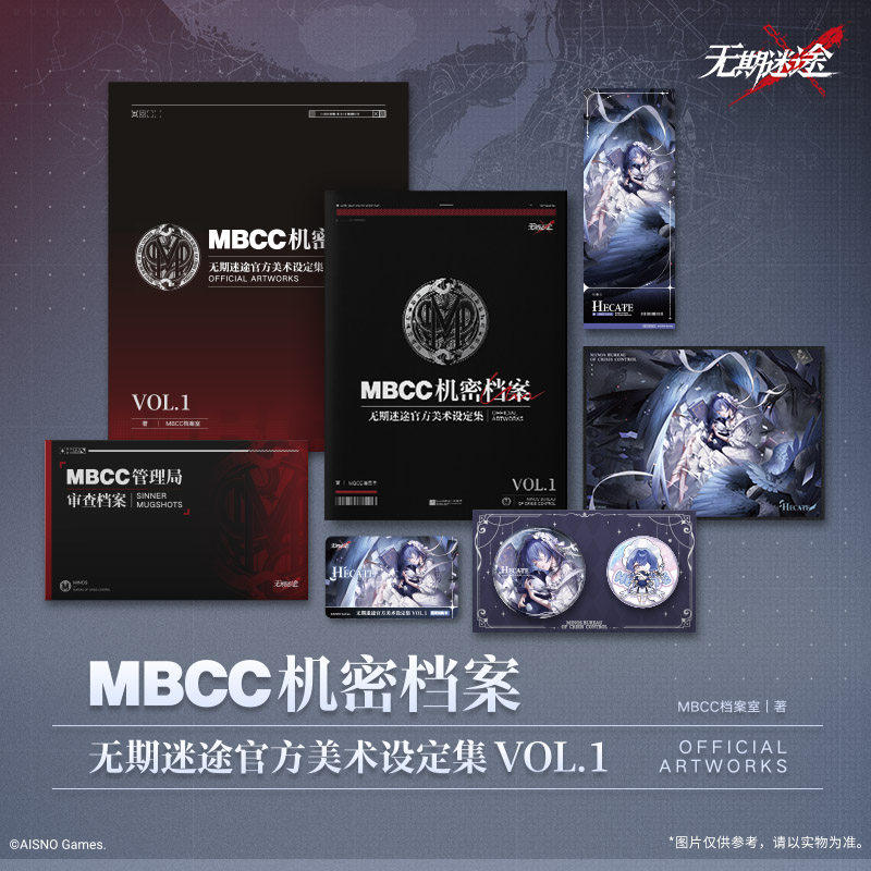 正版【特典马口铁徽章套组+双闪色纸+逆向镭射票】MBCC机密档案:无期迷途官方美术设定集.VOL.1 MBCC档案室著 飞机盒发货