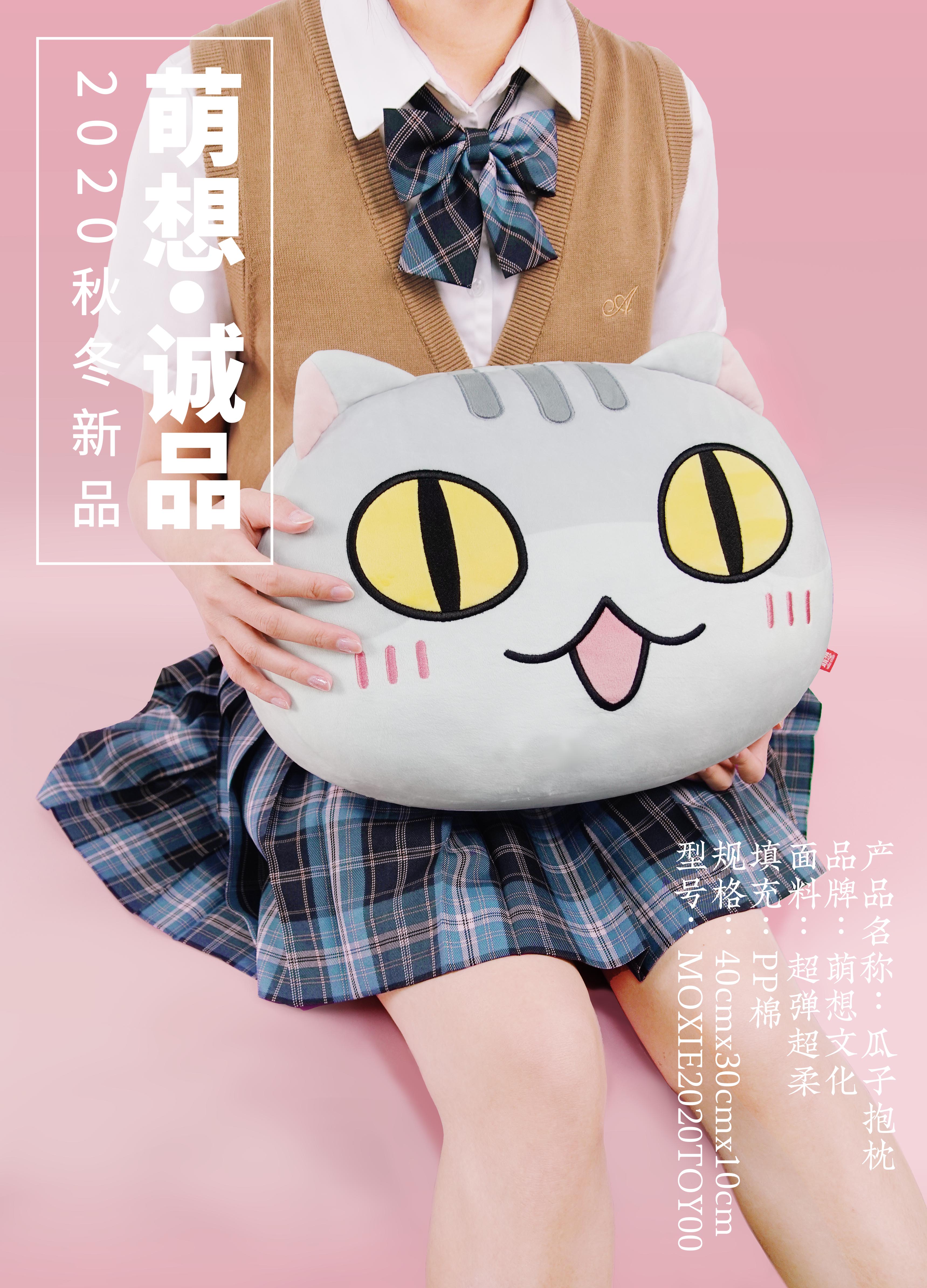 【瓜子抱枕】如果历史是一群喵 肥志官方周边毛绒靠垫头枕喵咪枕