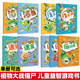 可选 迷宫涂色玩贴纸找不同儿童益智书 植物大战僵尸2游戏书全9册