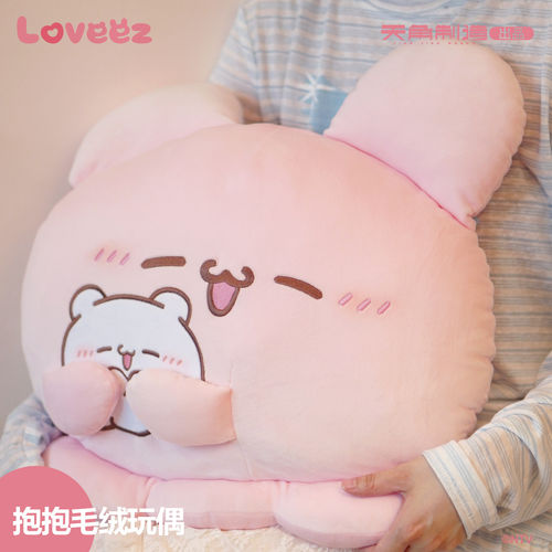 正版  Loveez 甜蜜的日常系列 抱抱毛绒玩偶大抱枕 动漫周边 角川